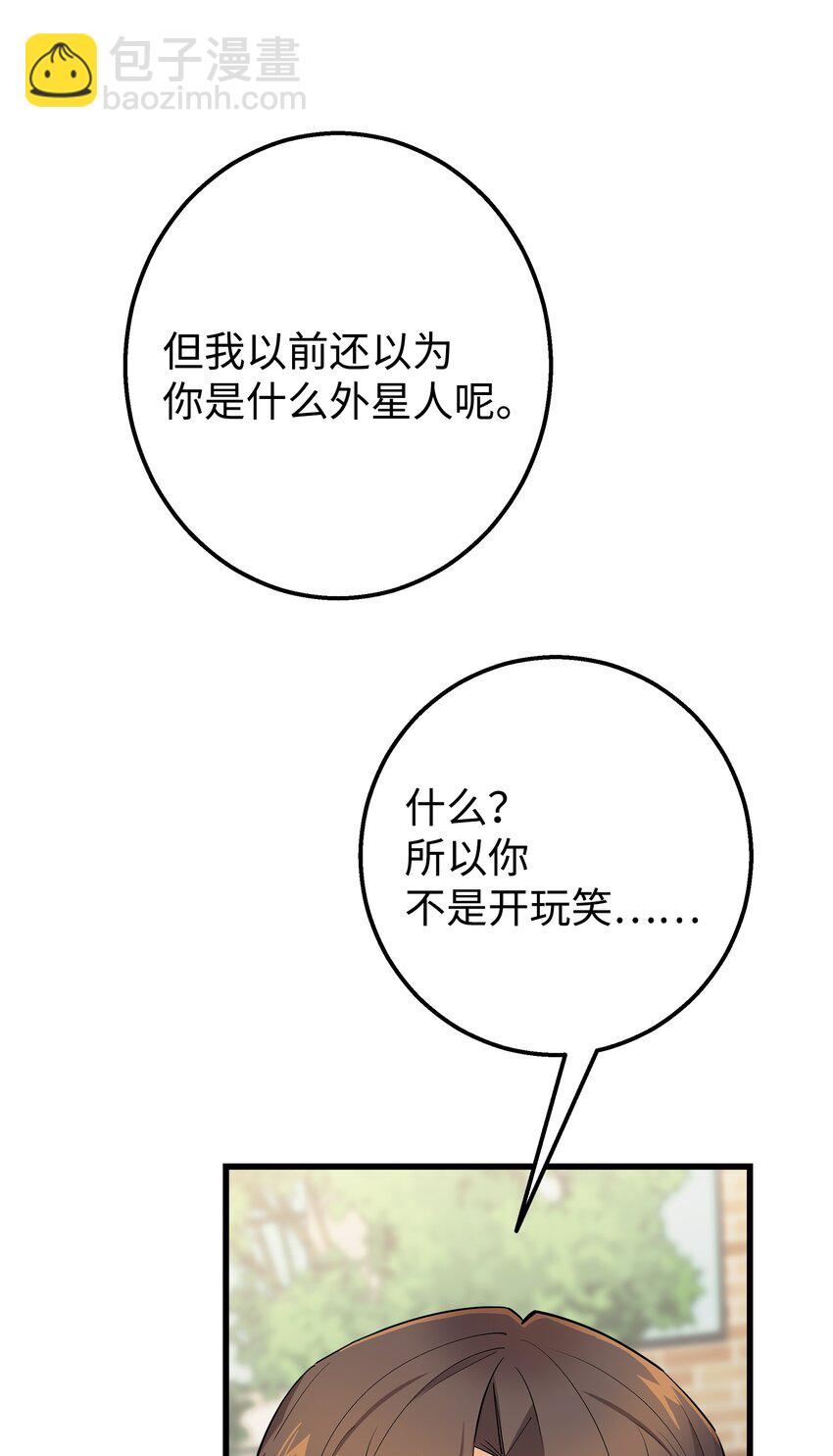 43 坦白(1/2)-第43话
