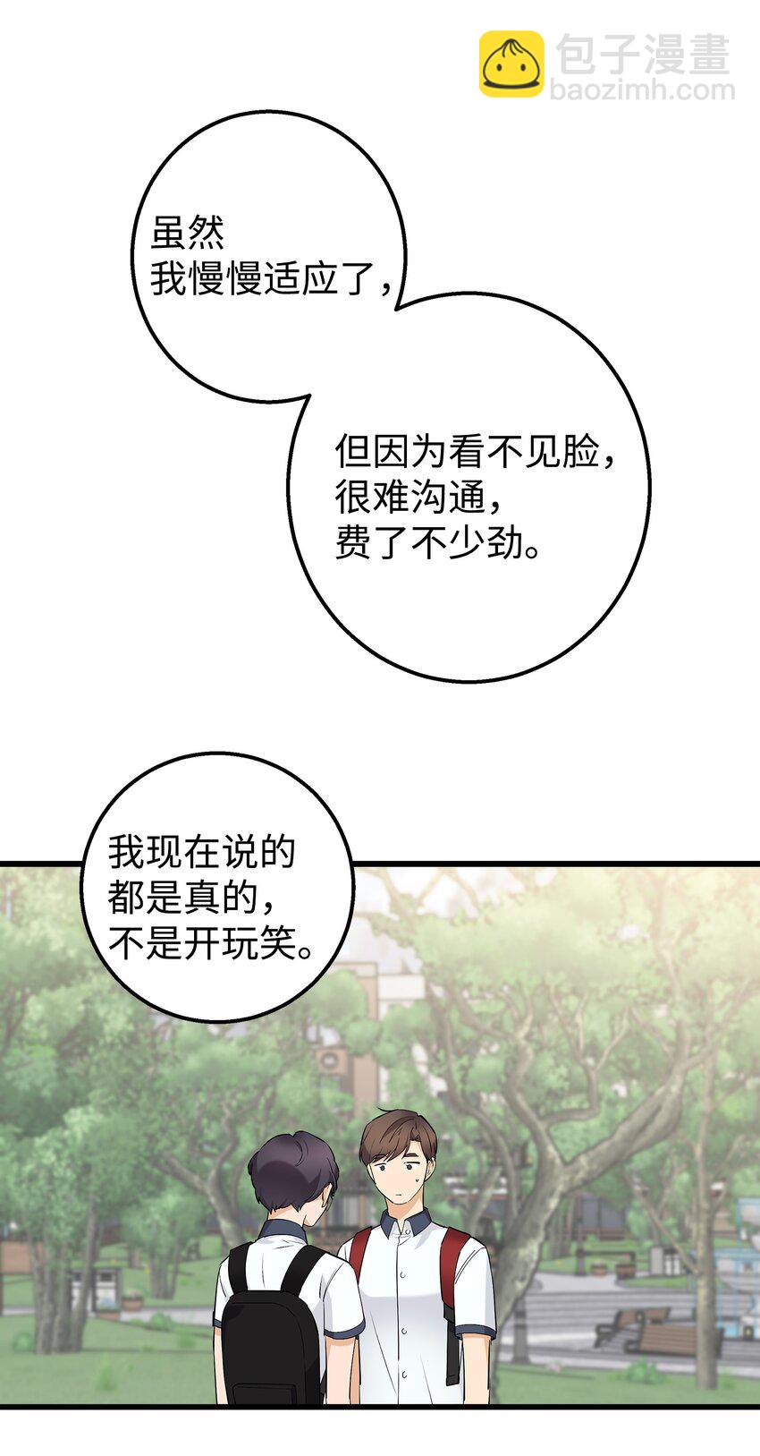 43 坦白(1/2)-第43话