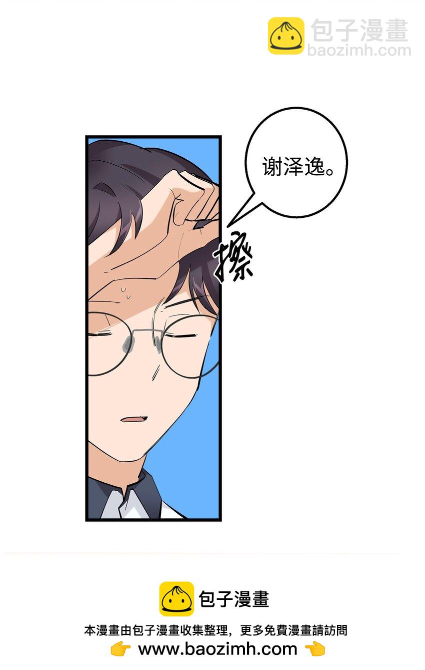 43 坦白(1/2)-第43话