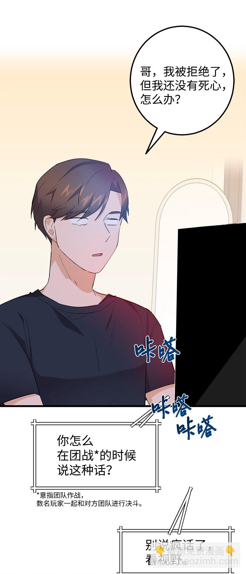 43 坦白(1/2)-第43话