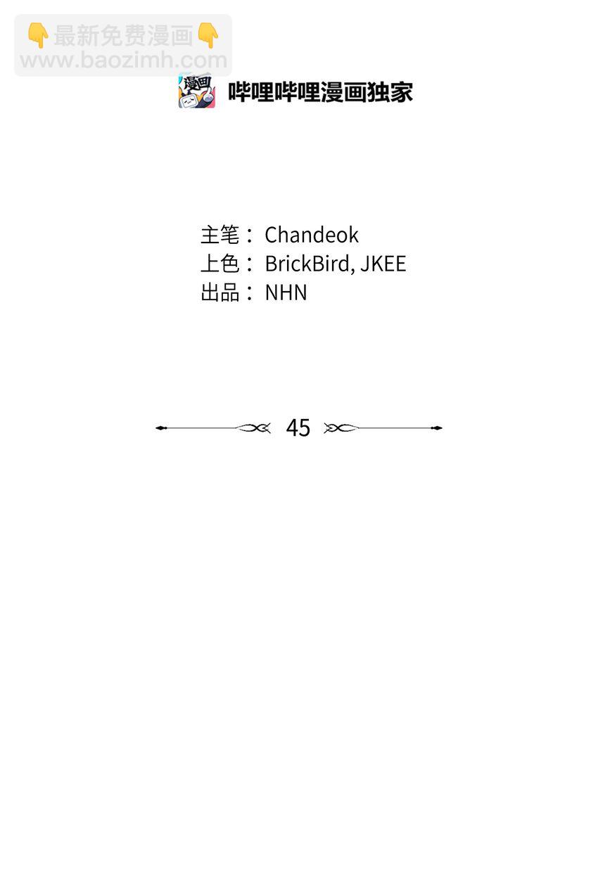 45 争论不休(1/2)-第45话