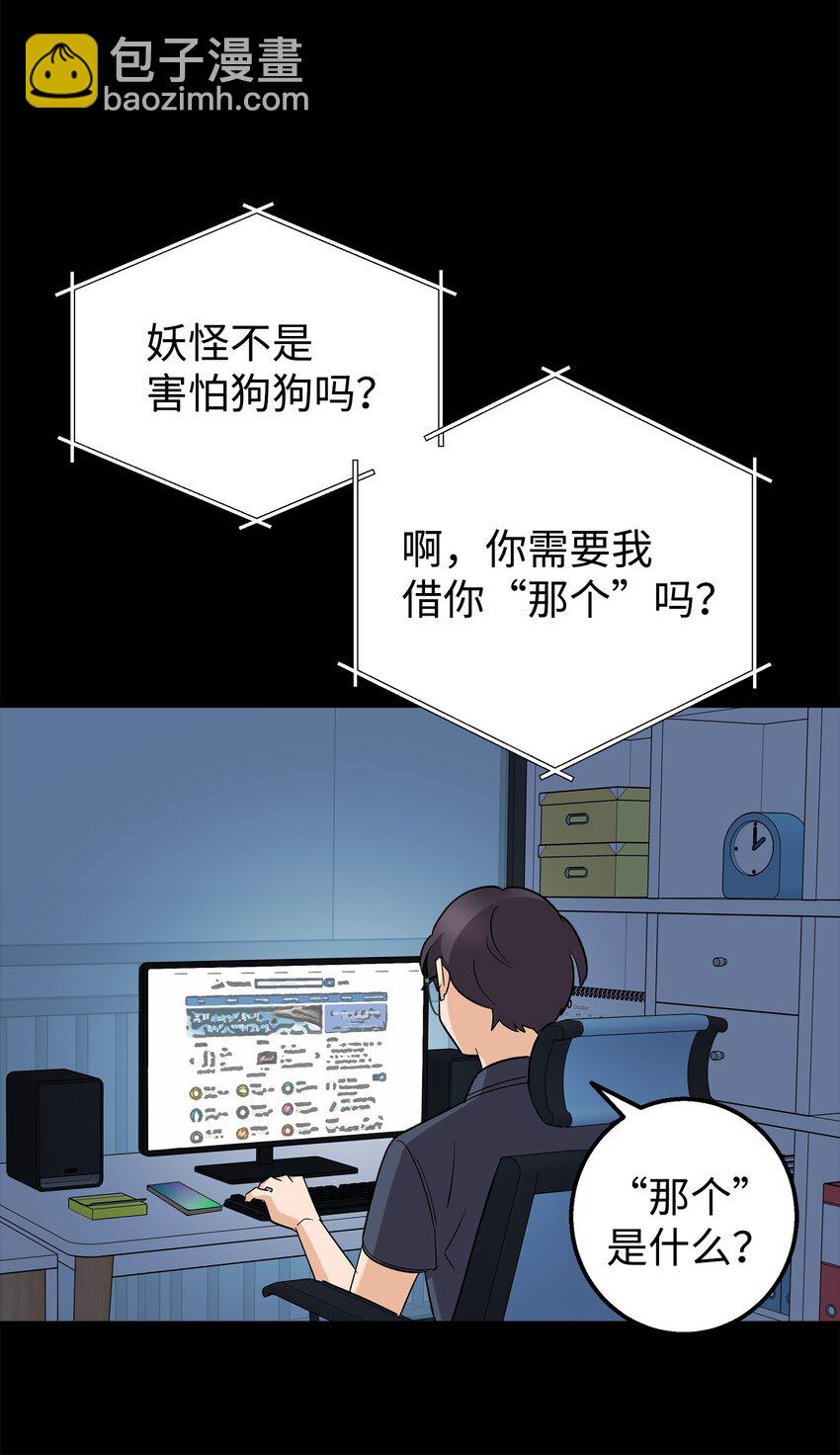 45 争论不休(1/2)-第45话