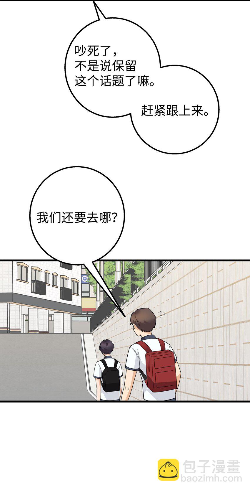 45 争论不休(1/2)-第45话