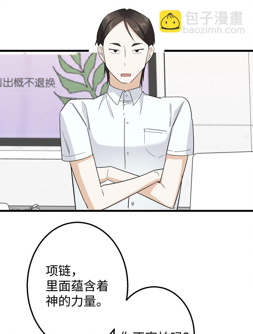 45 争论不休(1/2)-第45话