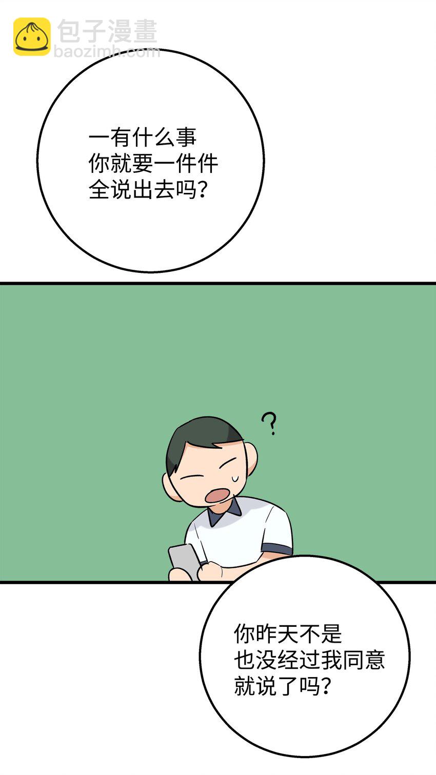 47 我把你外公卖了(1/2)-第47话