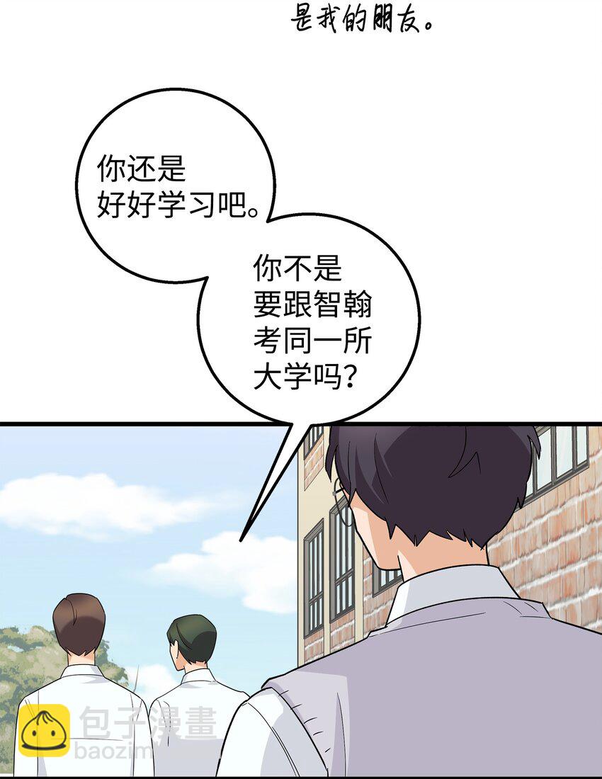 47 我把你外公卖了(1/2)-第47话
