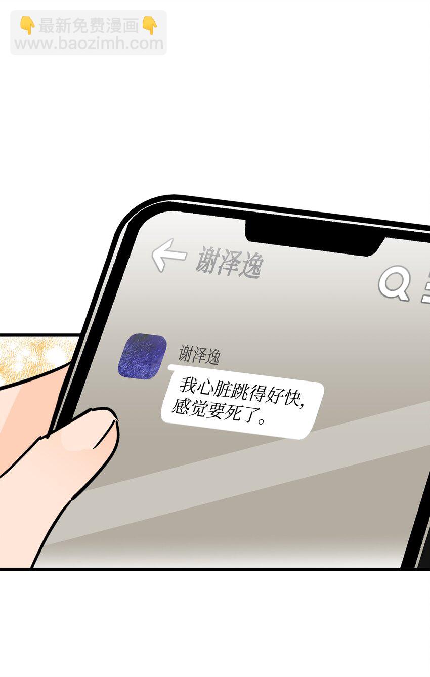 47 我把你外公卖了(1/2)-第47话