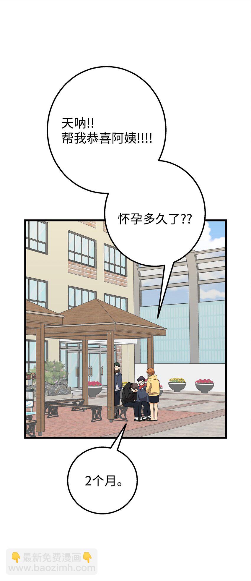 49 有弟弟了(1/2)-第49话