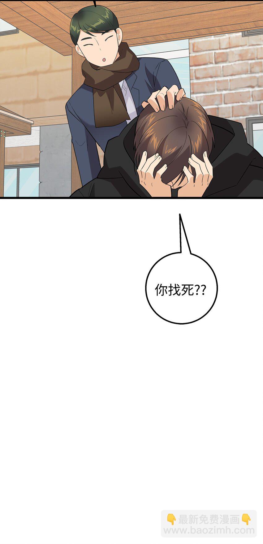 49 有弟弟了(1/2)-第49话