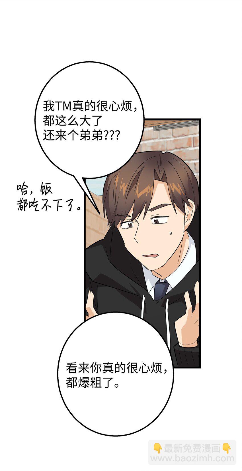 49 有弟弟了(1/2)-第49话