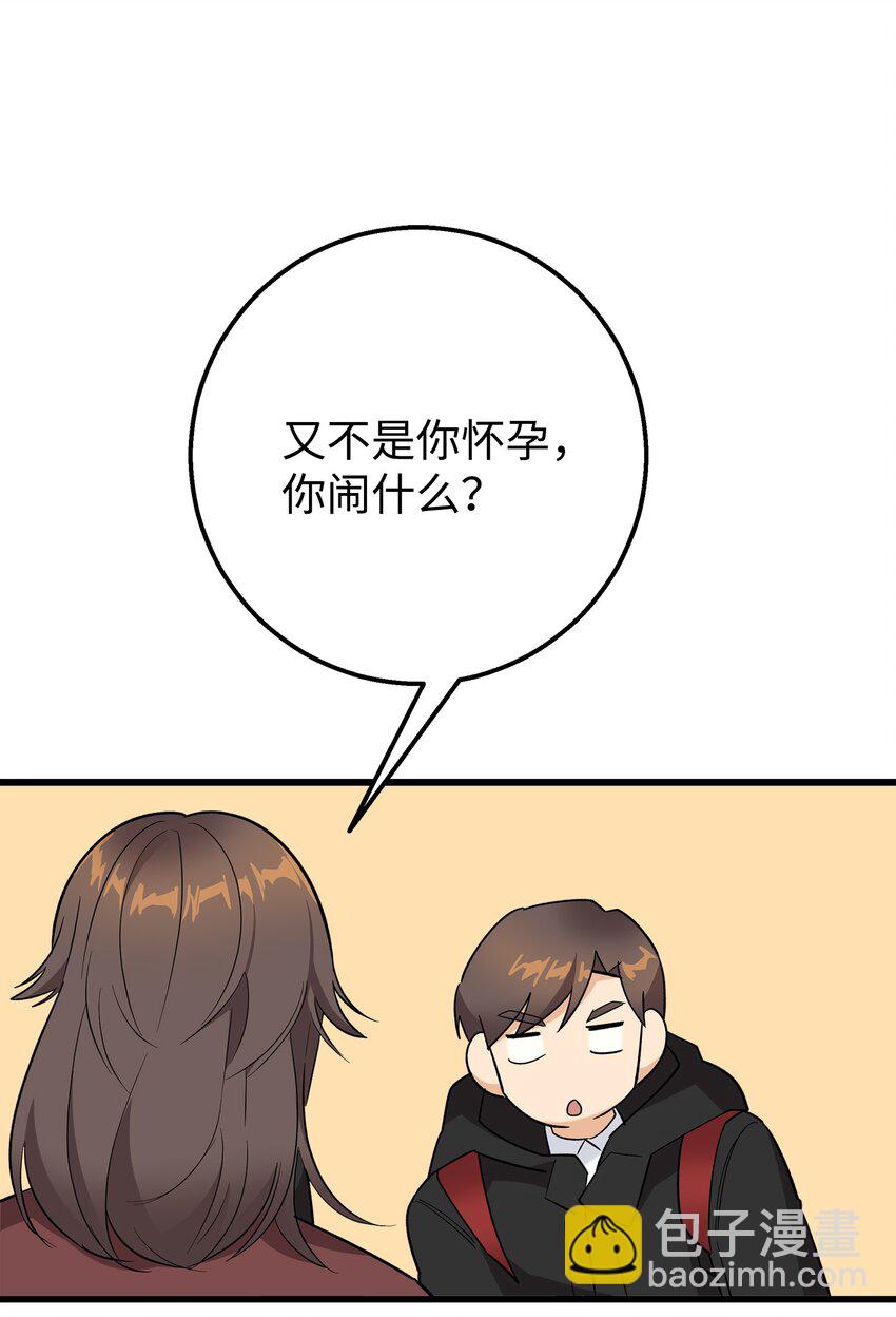 49 有弟弟了(1/2)-第49话