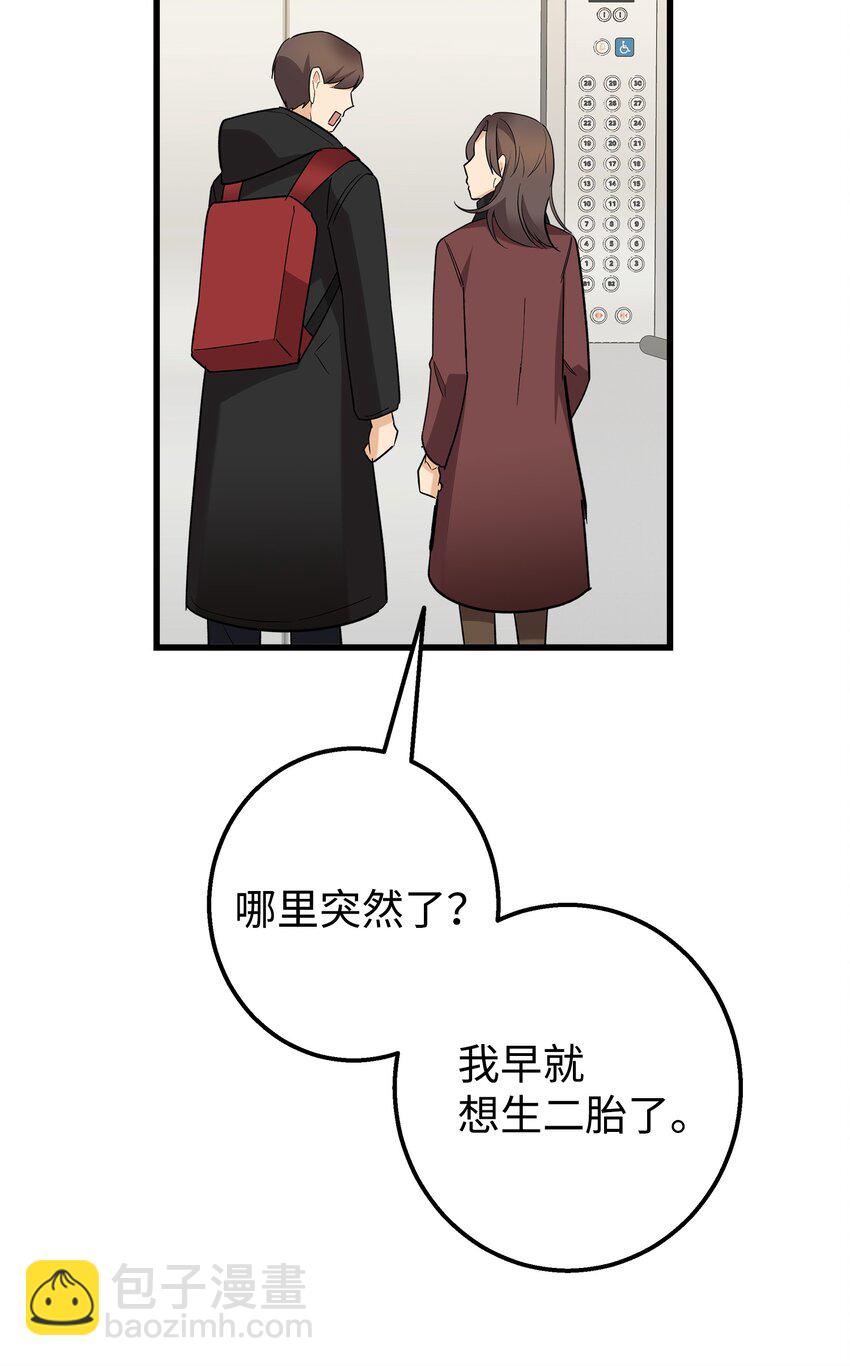 49 有弟弟了(1/2)-第49话