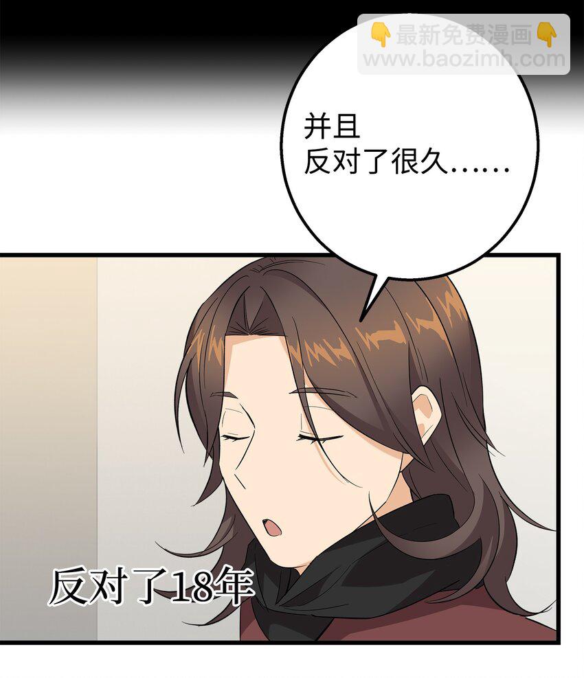 49 有弟弟了(1/2)-第49话