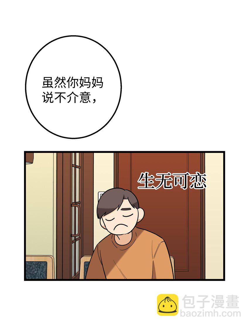 49 有弟弟了(1/2)-第49话