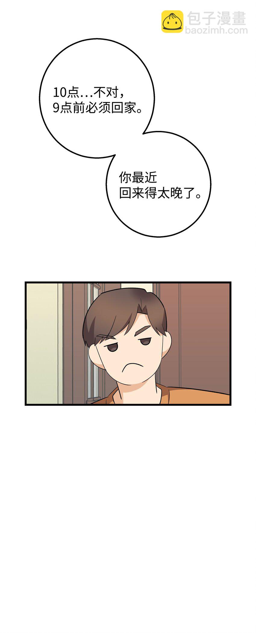 49 有弟弟了(1/2)-第49话