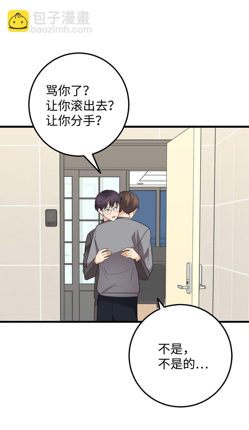 49 有弟弟了(1/2)-第49话