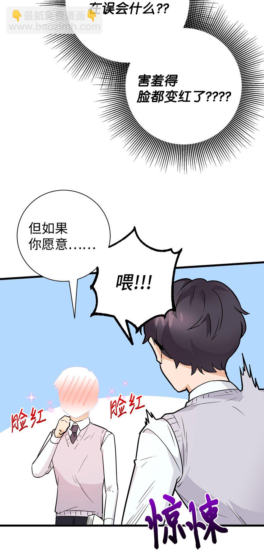 07 自作多情(1/2)-第7话