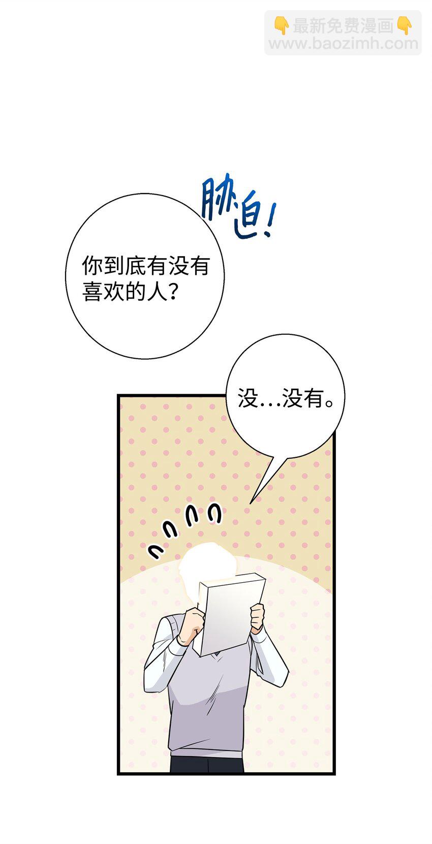 07 自作多情(1/2)-第7话