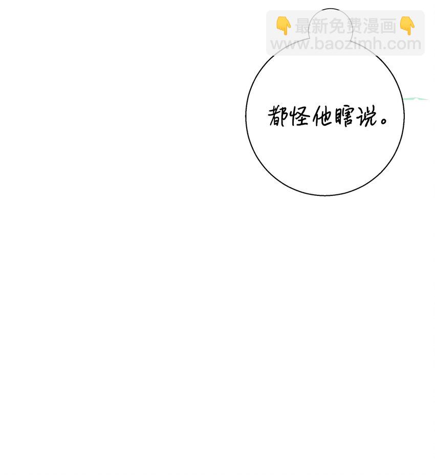 07 自作多情(1/2)-第7话