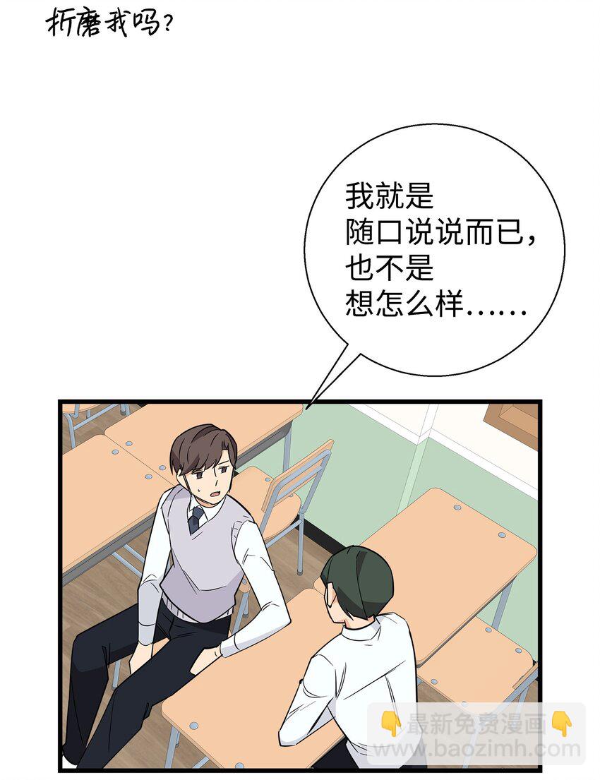 07 自作多情(1/2)-第7话
