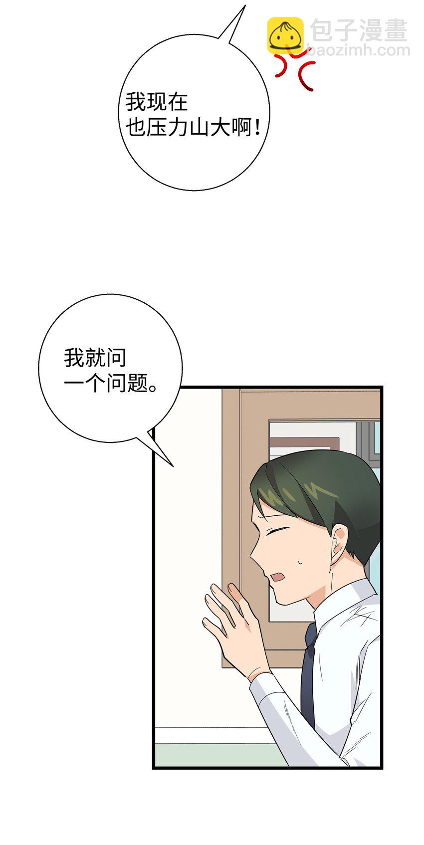 07 自作多情(1/2)-第7话