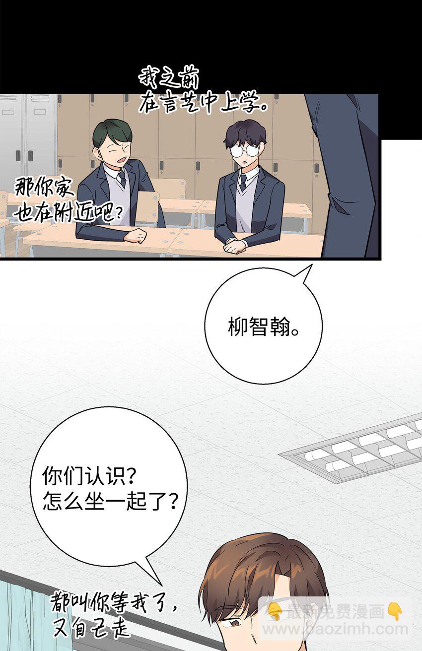 07 自作多情(1/2)-第7话
