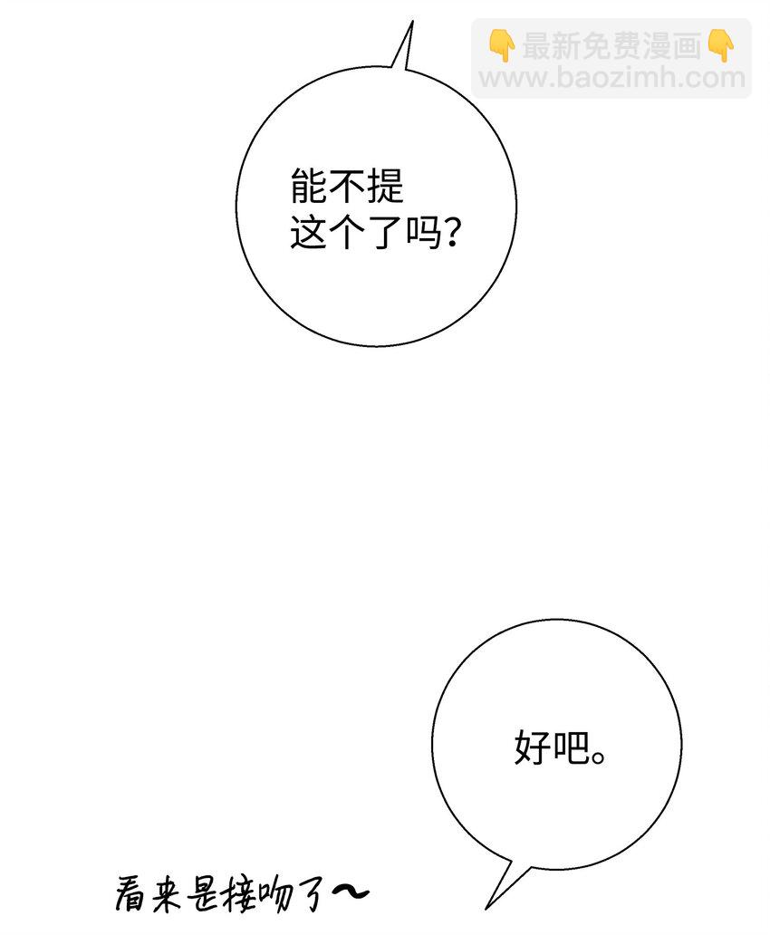 07 自作多情(1/2)-第7话