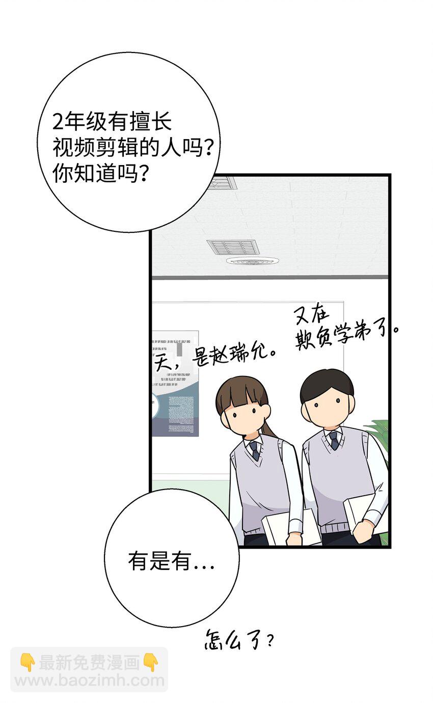 07 自作多情(1/2)-第7话