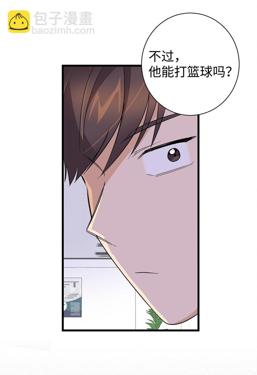 09 我喜欢上他了(1/2)-第9话