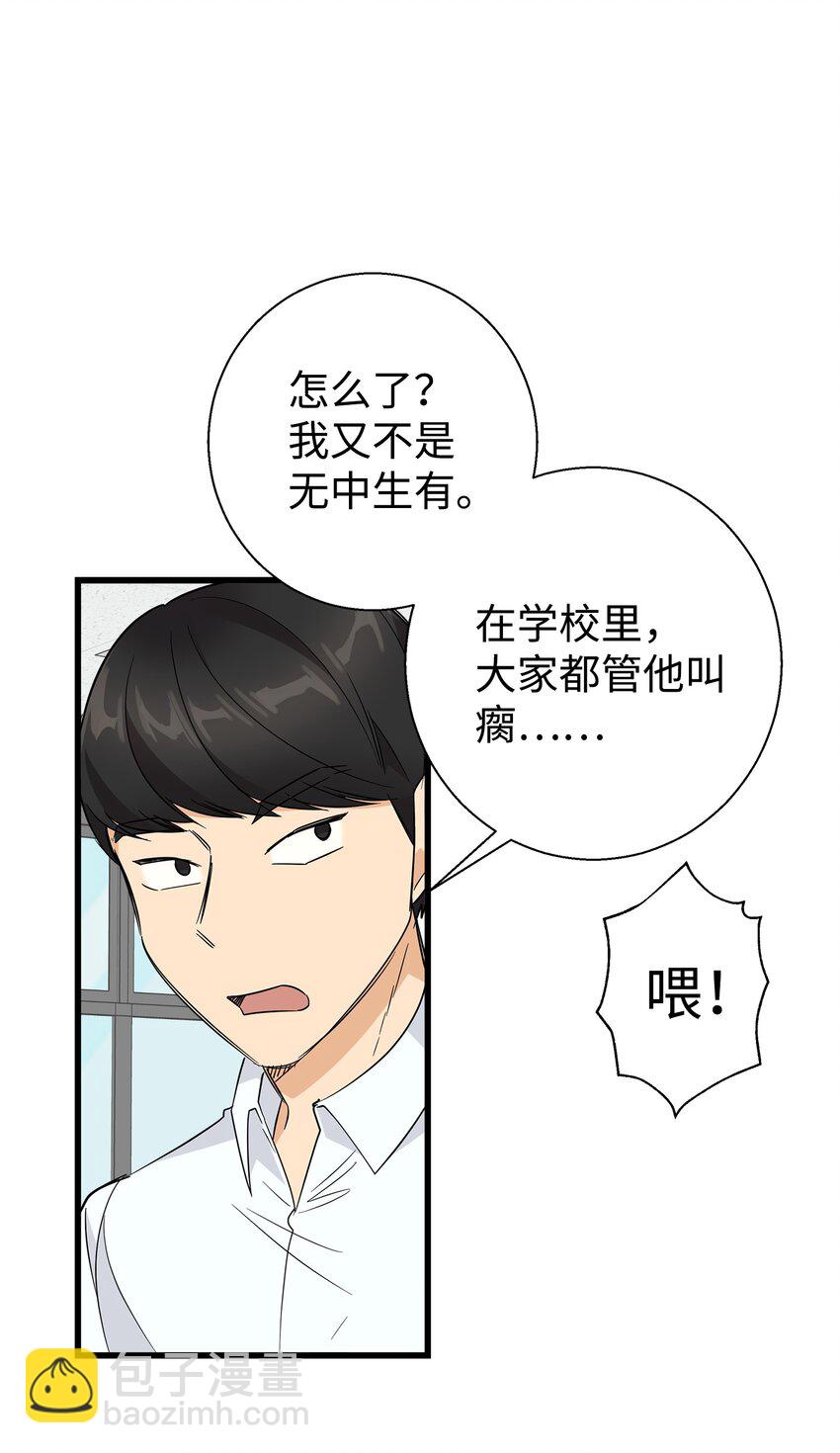 09 我喜欢上他了(1/2)-第9话
