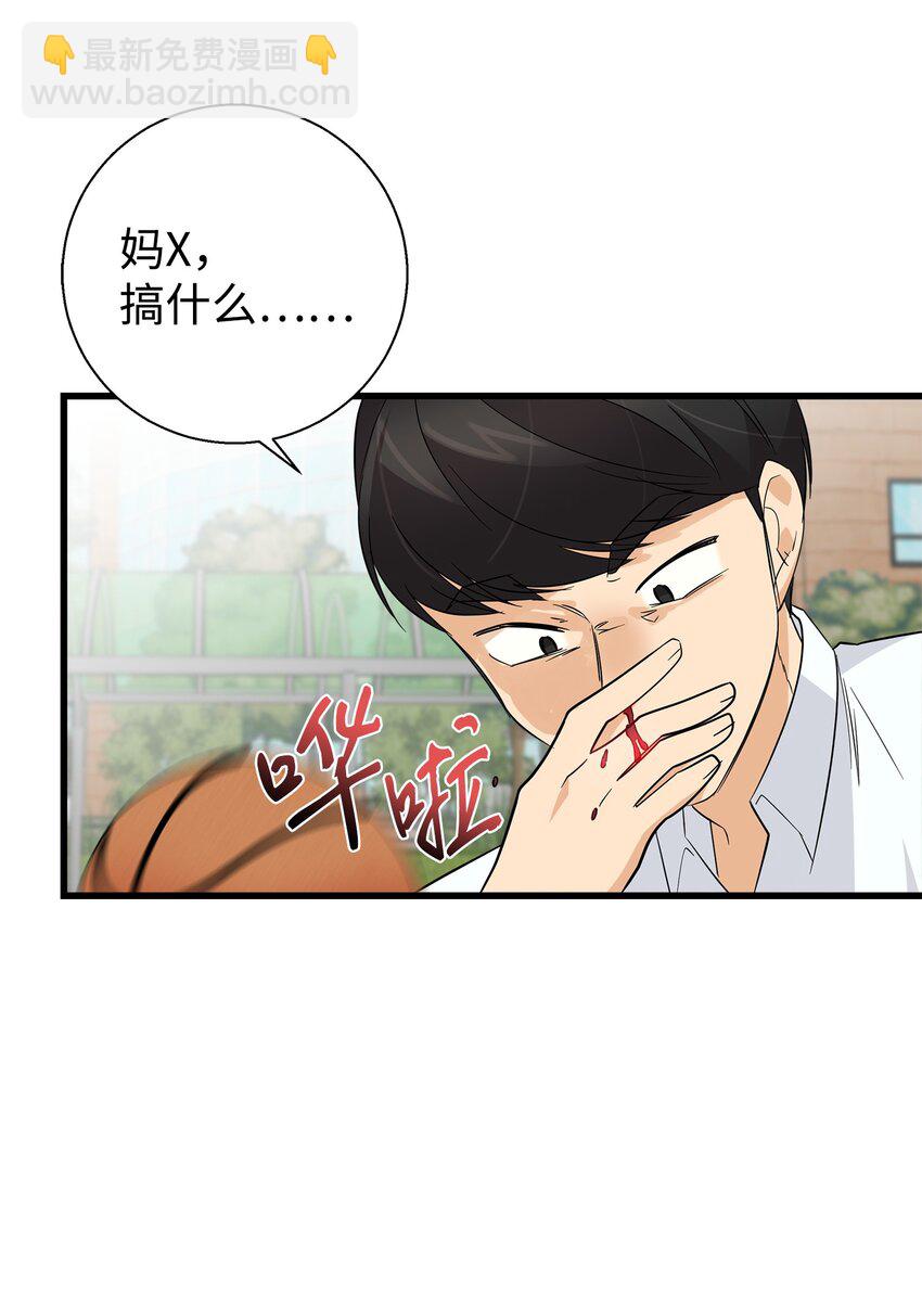 09 我喜欢上他了(1/2)-第9话