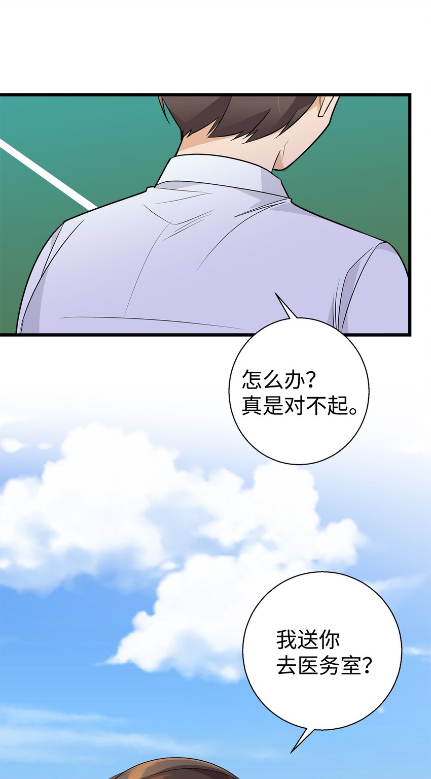 09 我喜欢上他了(1/2)-第9话