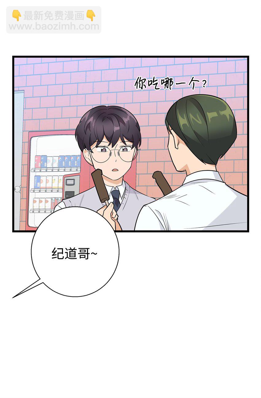 09 我喜欢上他了(1/2)-第9话