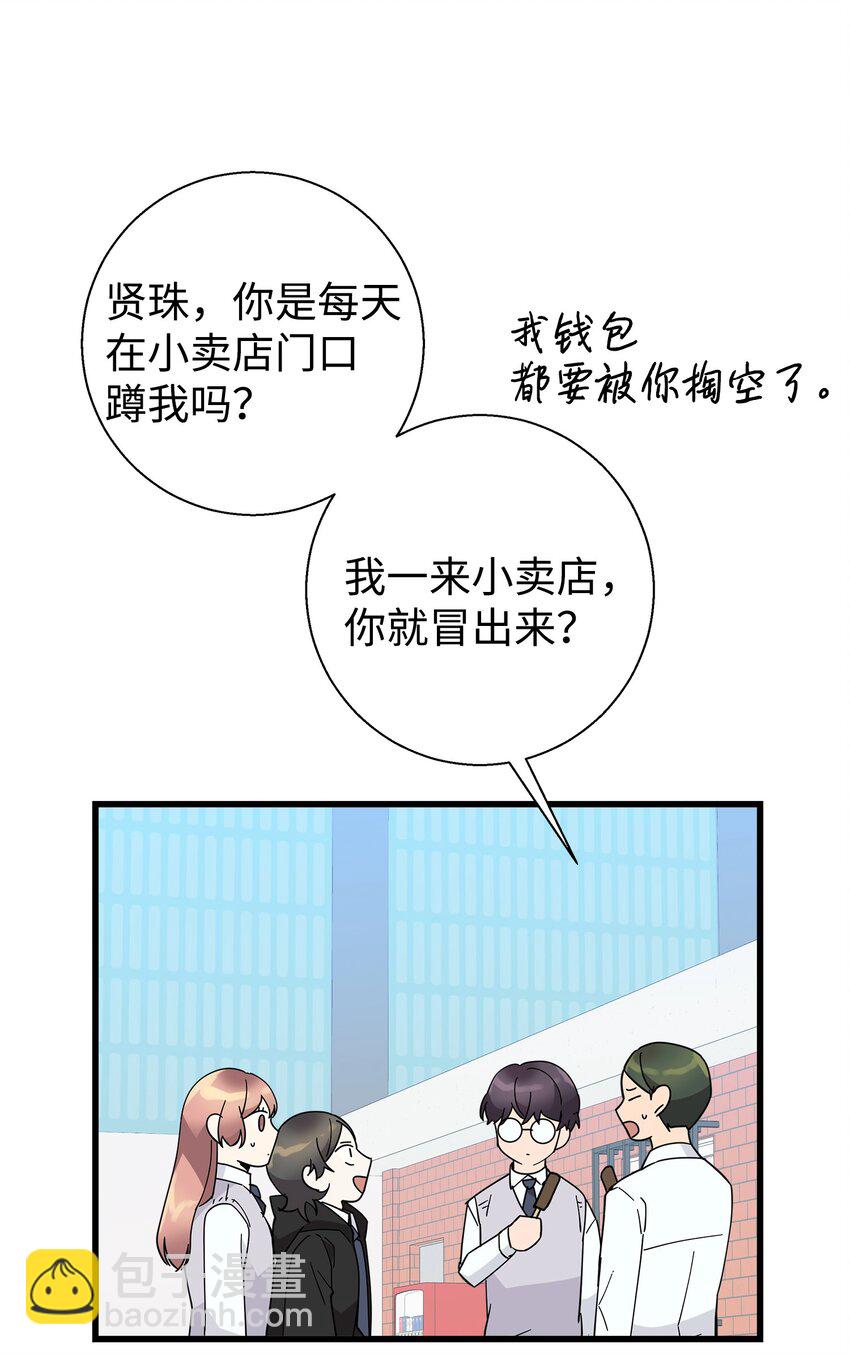 09 我喜欢上他了(1/2)-第9话
