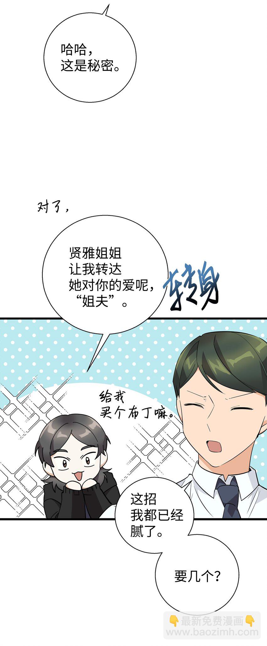 09 我喜欢上他了(1/2)-第9话