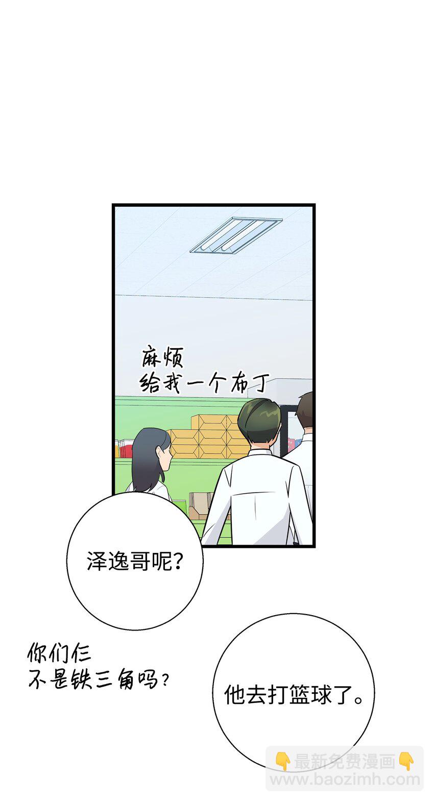09 我喜欢上他了(1/2)-第9话