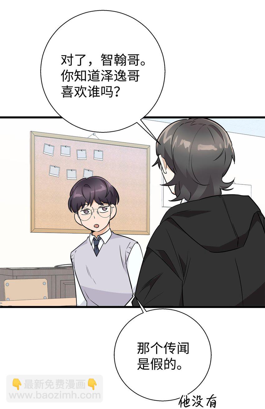 09 我喜欢上他了(1/2)-第9话