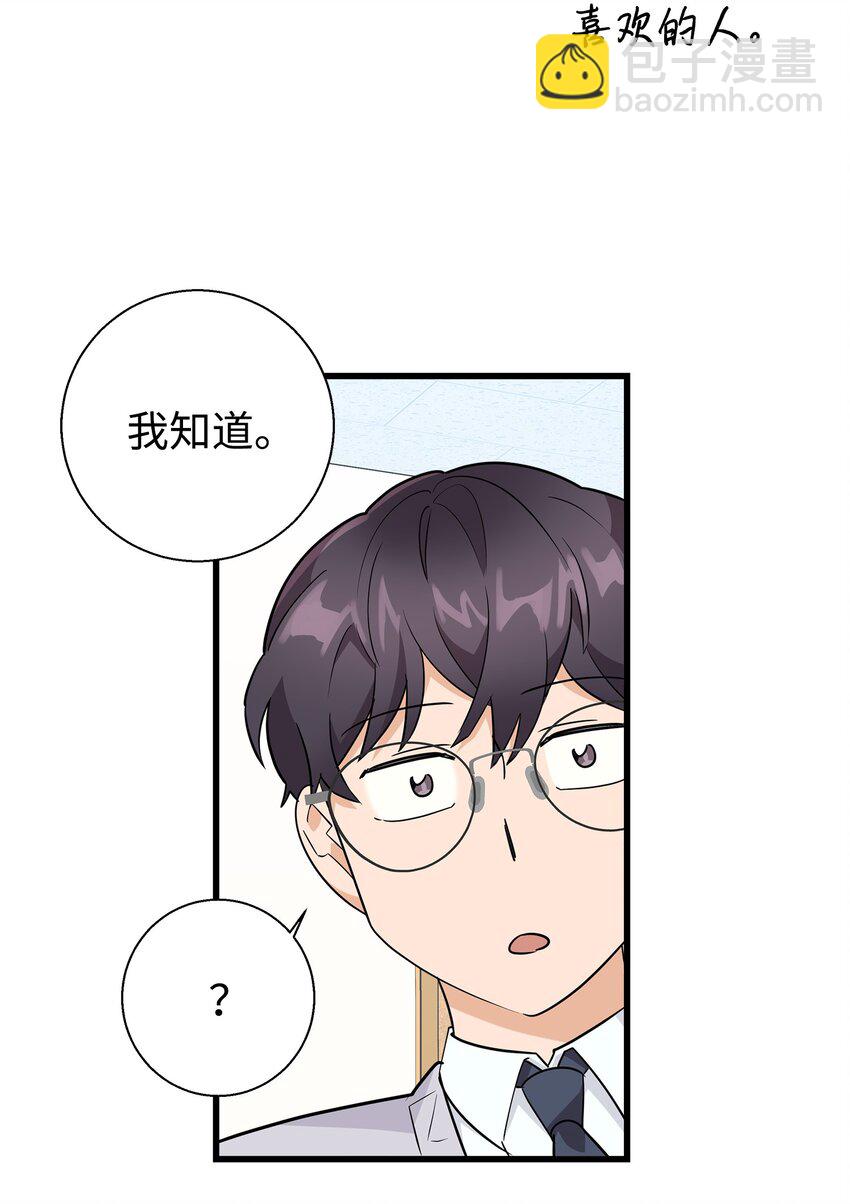 09 我喜欢上他了(1/2)-第9话