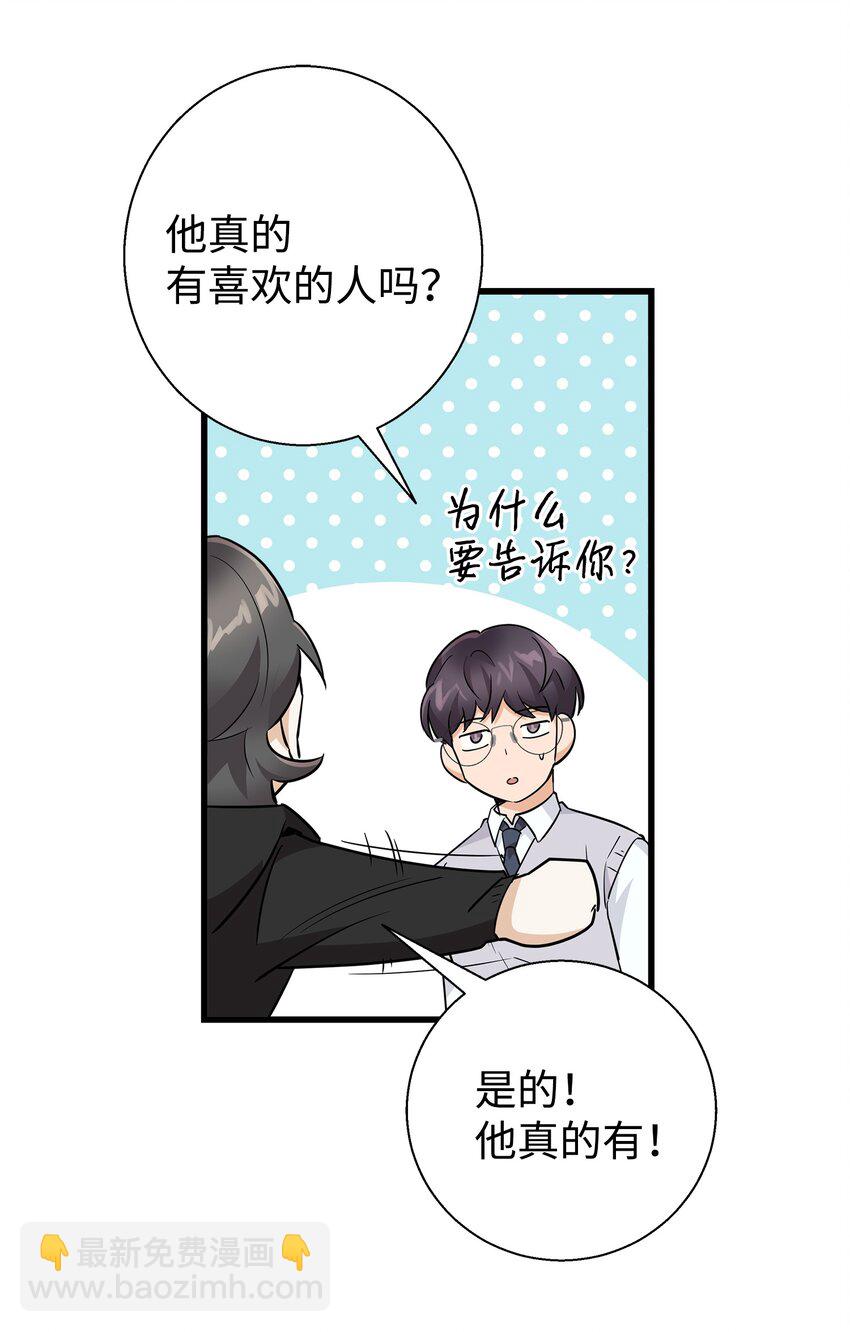 09 我喜欢上他了(1/2)-第9话