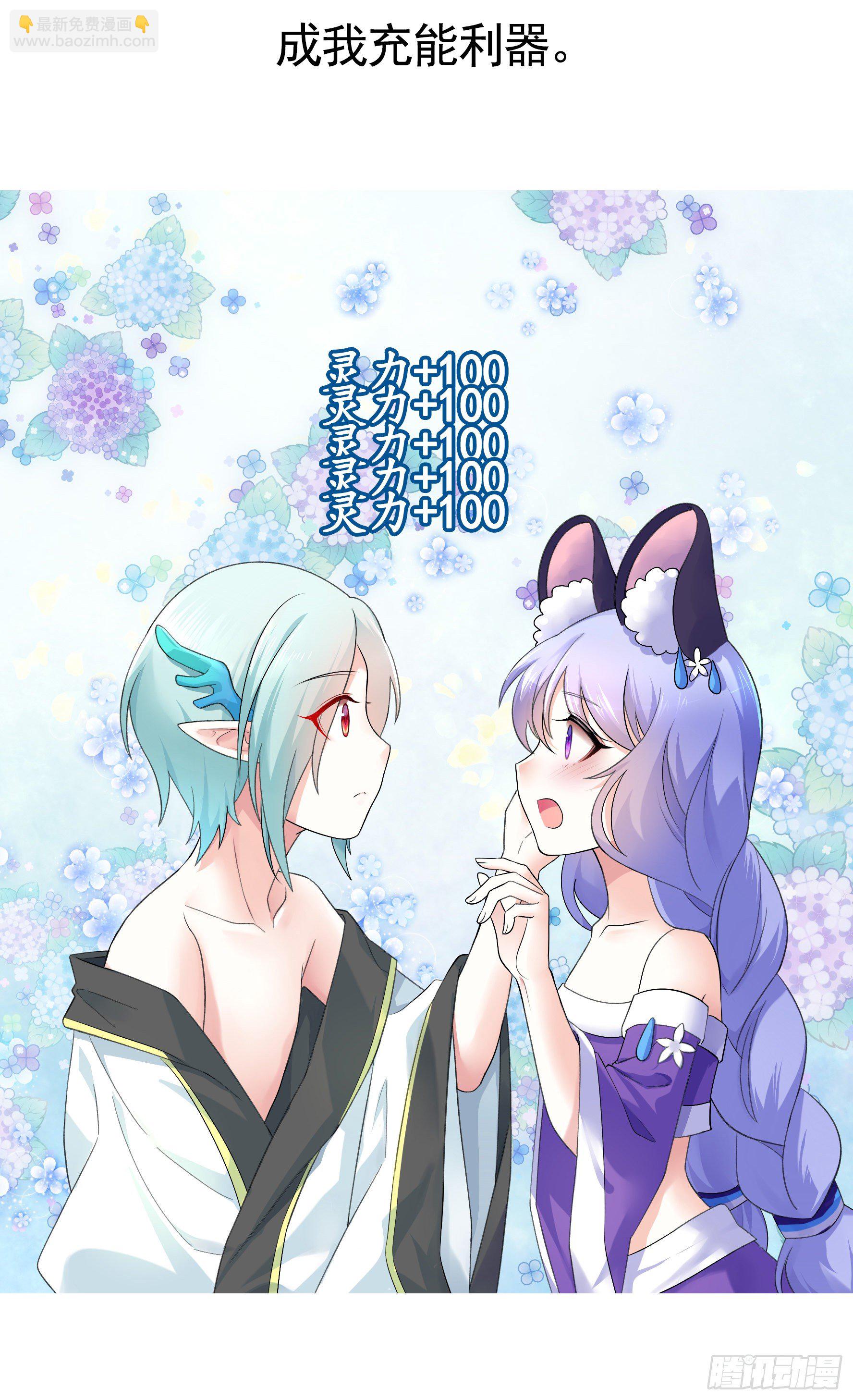 少女们别爱我没结果-第1话
