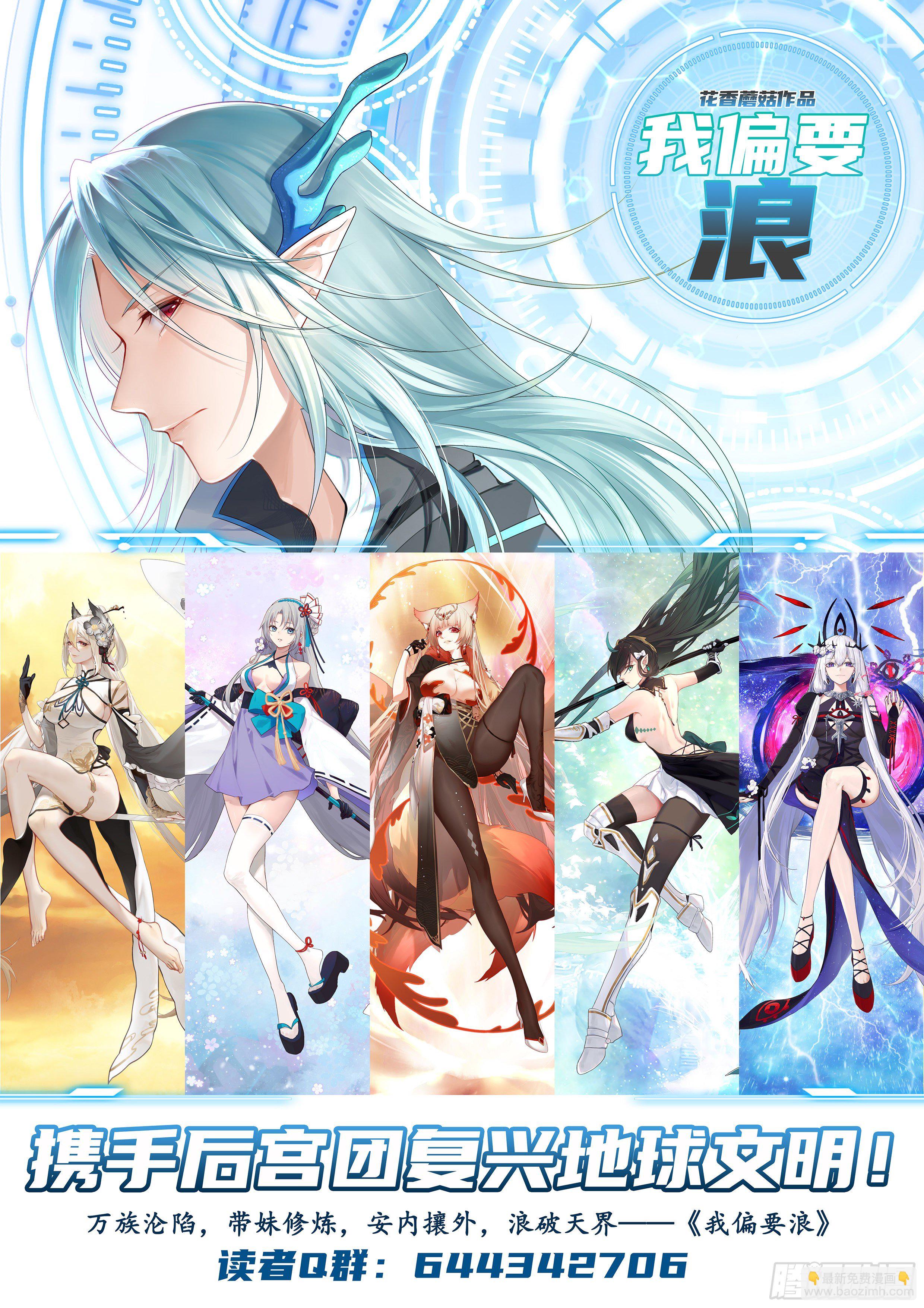 少女们别爱我没结果-第1话