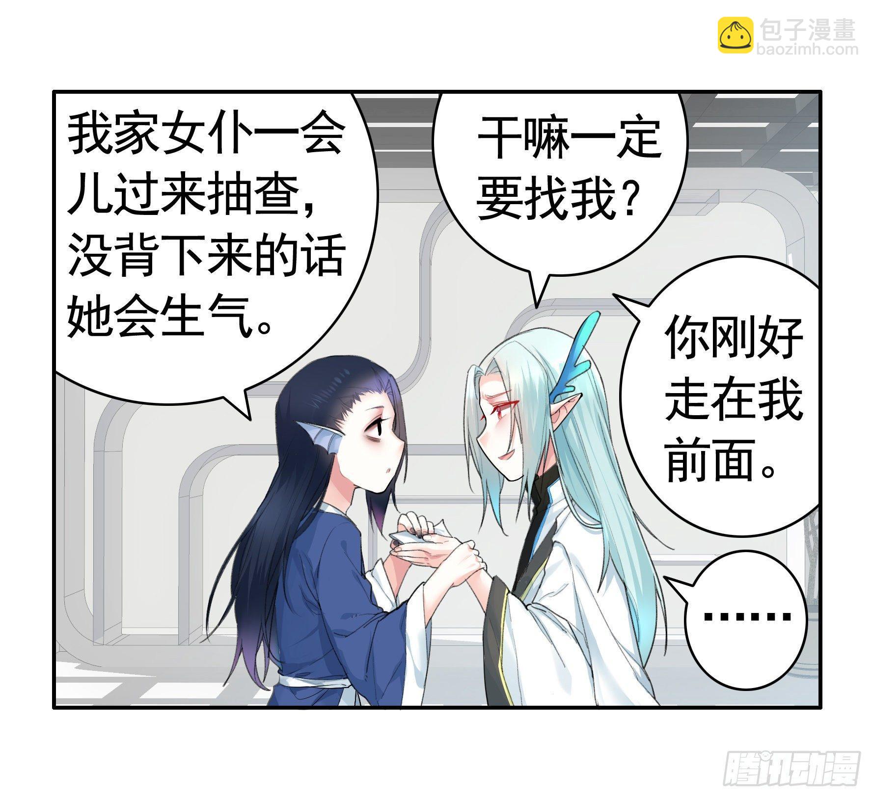 一起兴风作浪吧(1/2)-第11话
