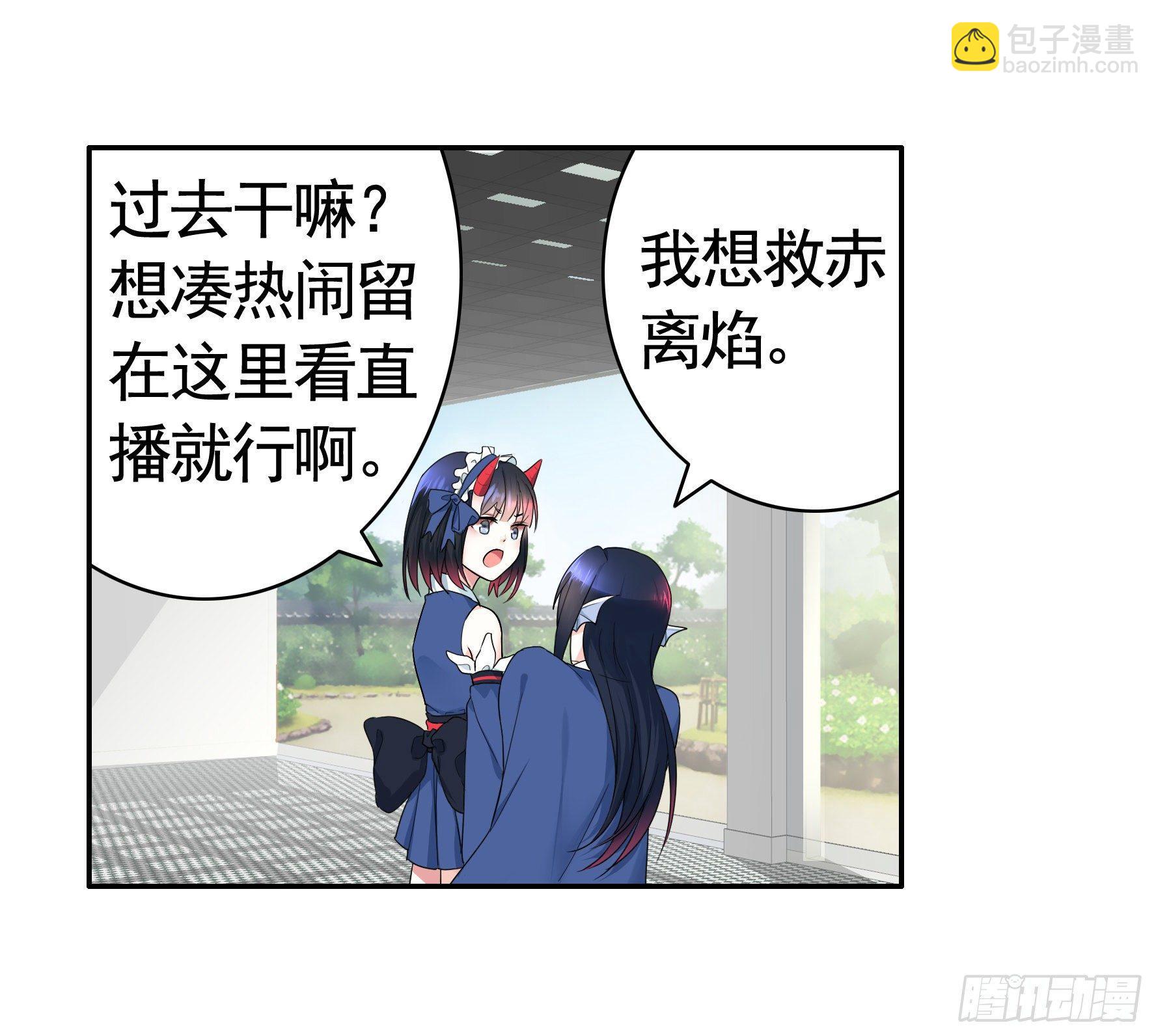 一起兴风作浪吧(1/2)-第11话