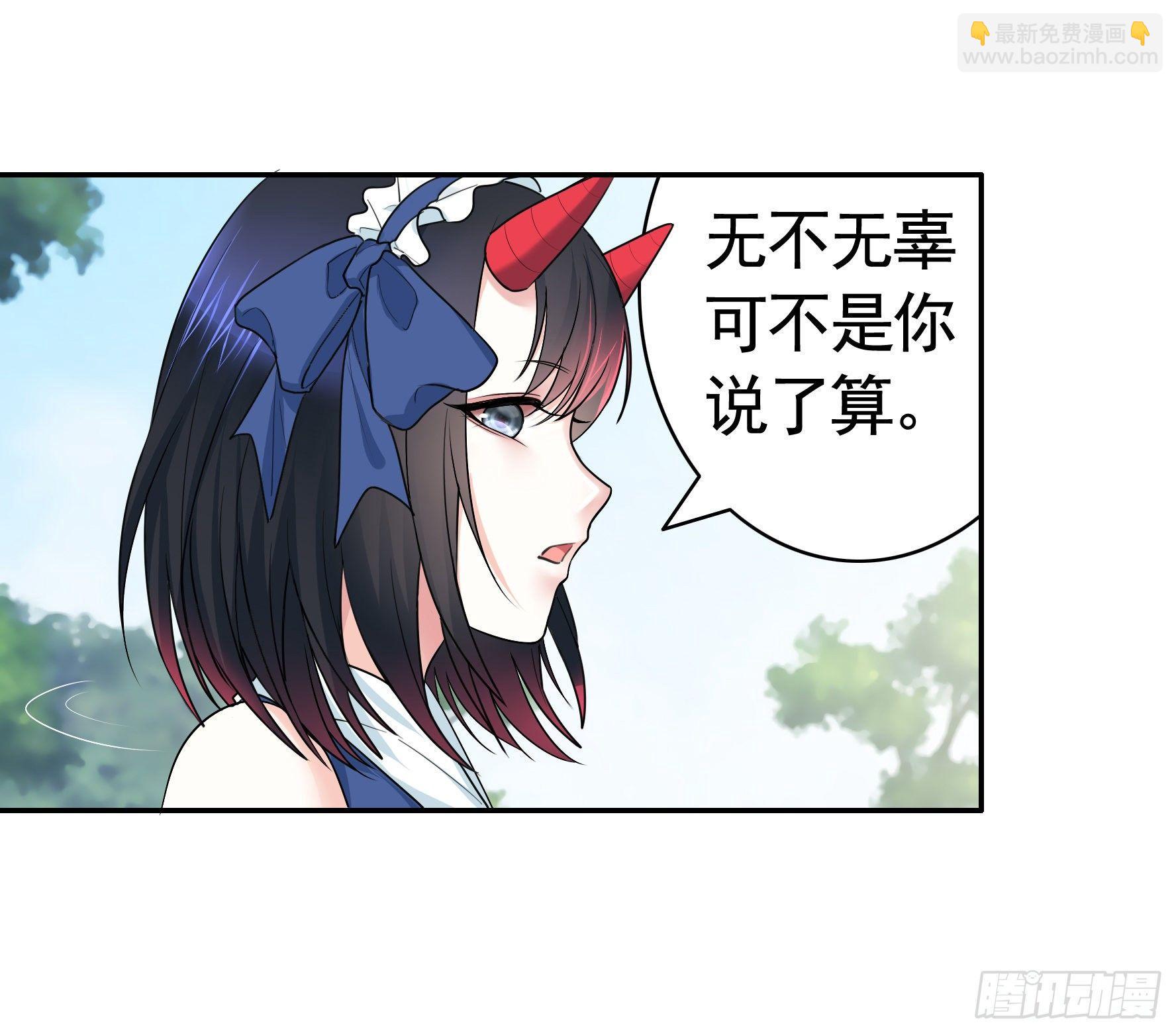 一起兴风作浪吧(1/2)-第11话