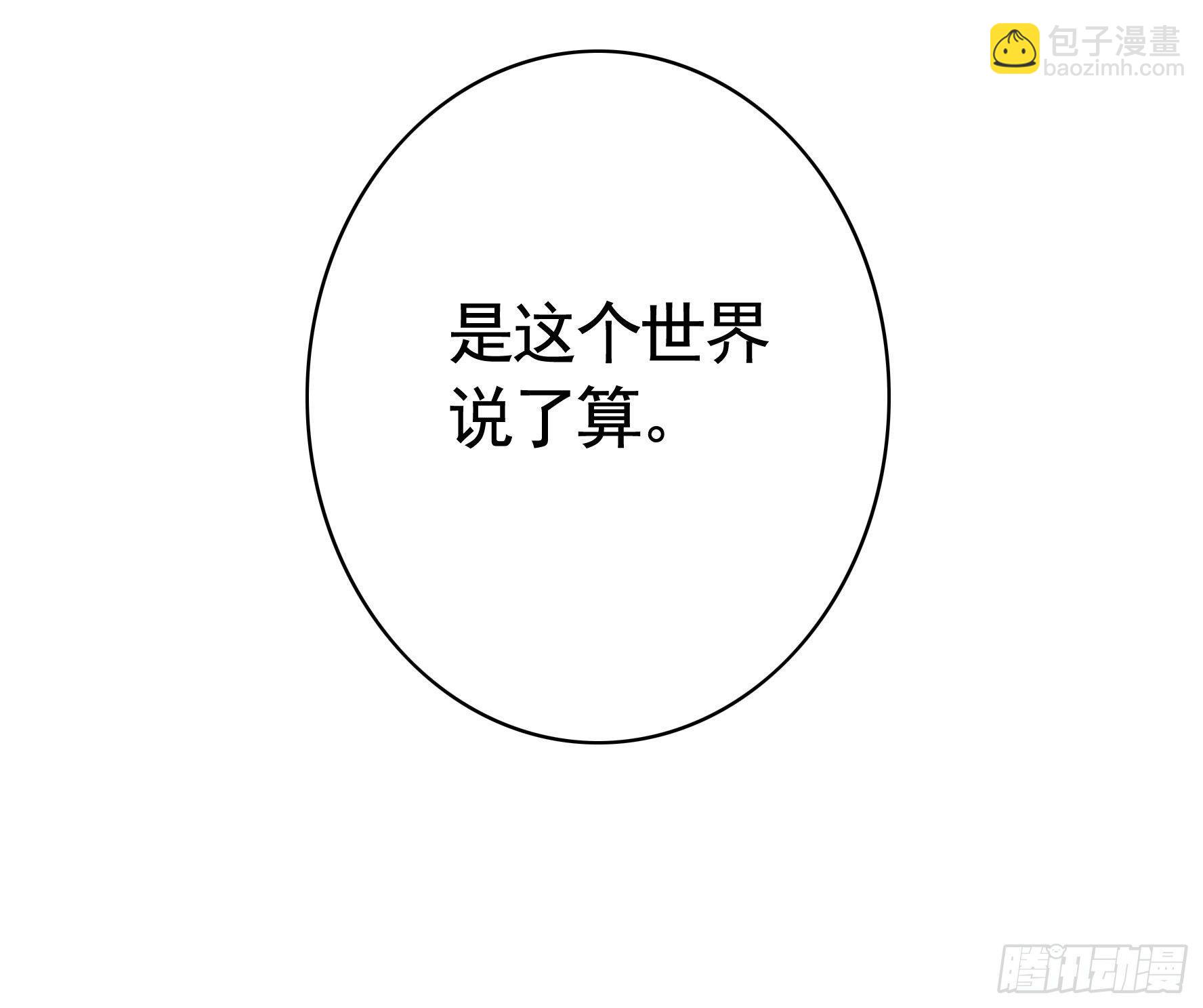 一起兴风作浪吧(1/2)-第11话