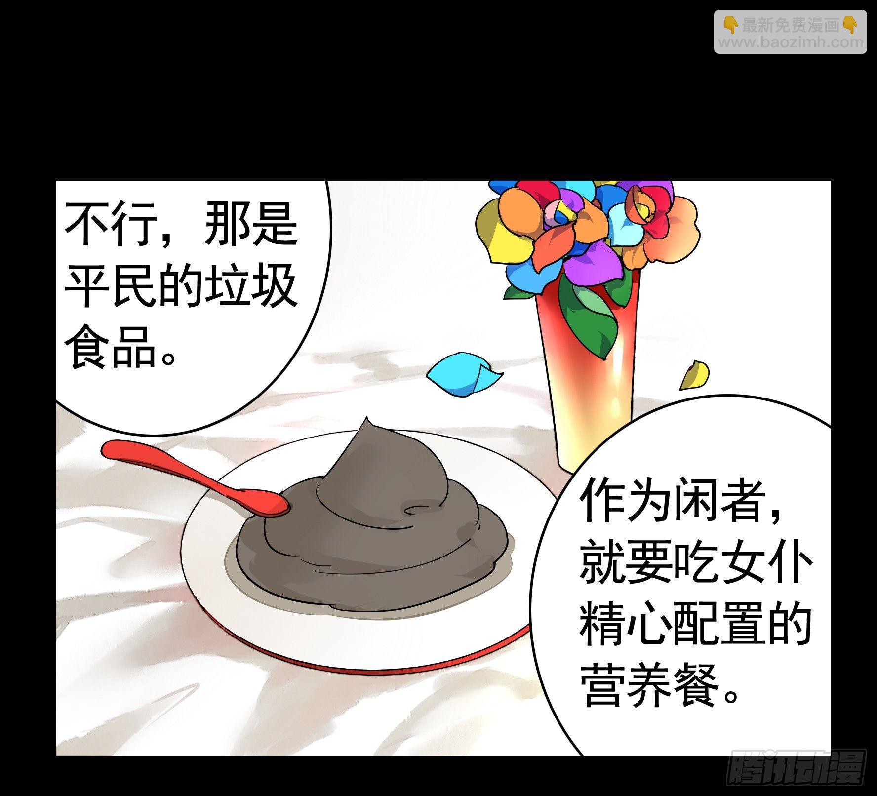 一起兴风作浪吧(1/2)-第11话