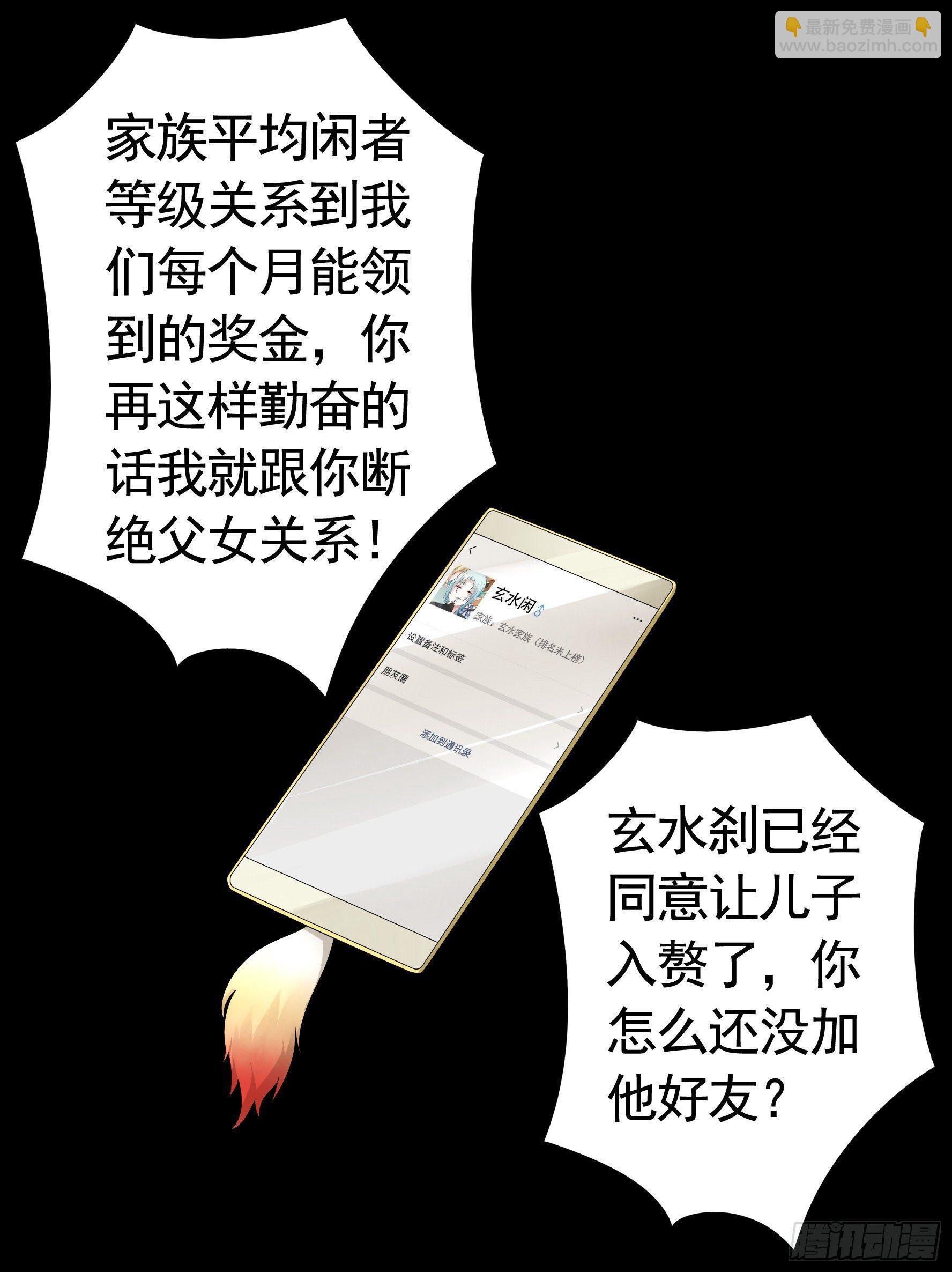 一起兴风作浪吧(1/2)-第11话