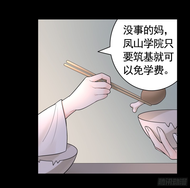 好女人与坏女人(1/2)-第101话