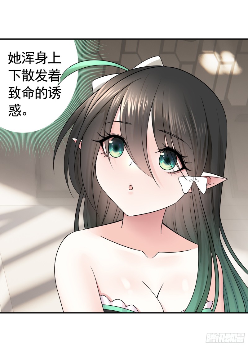 好女人与坏女人(1/2)-第101话