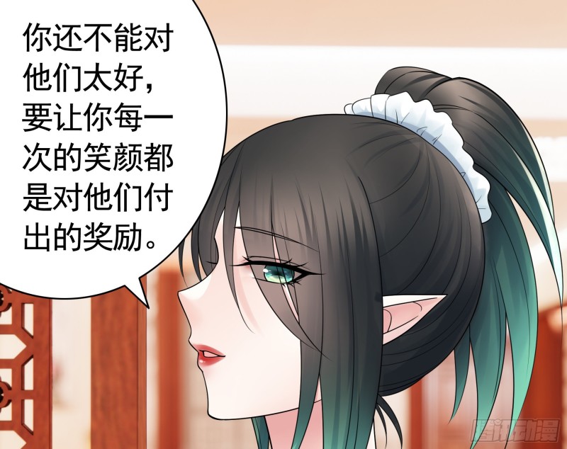 好女人与坏女人(1/2)-第101话